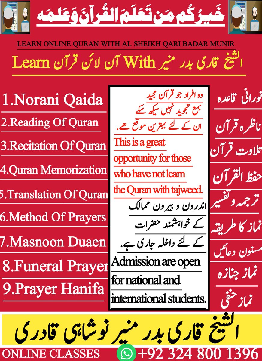 Learn Online Quran With Al-Sheikh Qari Badar Munir
#Quran #QuranVerse #learnonlinequran #Wordbyword #foryou #Trending #tajweed #qirat