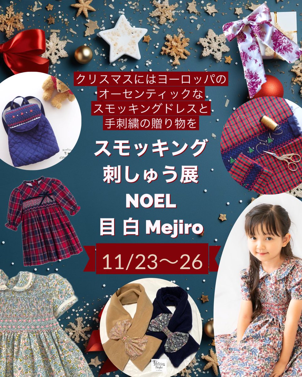NobleSetagaya's tweet photo. １１月年内最後のpopup
🎄スモッキング刺しゅう展NOEL 目白🎄
❄️日時❄️
１１月２３日（祝）～２６日（日）
１０時半～１８時
最終日１５時終了
❄️場所❄️
ギャラリア赤い鳥　山手線目白駅４分
東京都豊島区目白3-18-7
出展作家
@ateliercocofil
@patrician_style 
シャーロットスタイルの限定ドレス有 https://t.co/uMiRb3DwcP