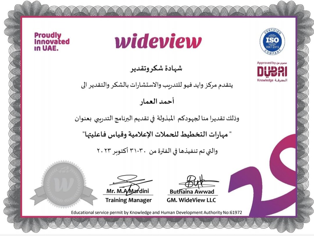 AhmadA2Almmar's tweet image. السادة إدارة  #مركز_وايد_فيو_للتدريب_والاستشارات
#wideview
#الإمارات_العربية_المتحدة
#دبي
شاكرا ومقدرا جهودكم لإنجاح 
البرنامج التدريبي #مهارات_التخطيط_للحملات_الإعلامية وقياس فاعليتها..