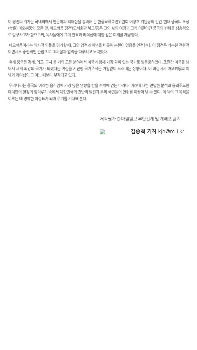 매일일보
m-i.kr/news/articleVi…