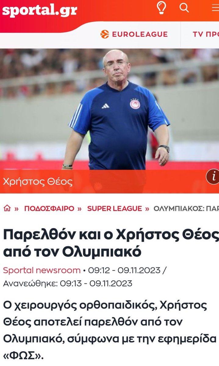 RatioSportstwt's tweet photo. #olympiacosfc #paofc https://t.co/AcIZCm9T0t