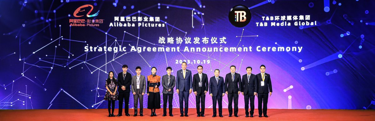 Alibaba Pictures and T&amp;B Media Global are teaming up to redefine the Thai-Chinese entertainment scene. 

With the Thai Prime Minister on board, we’re set to deliver AI-driven entertainment, better film and TV distribution, and exciting new IPs. 💫