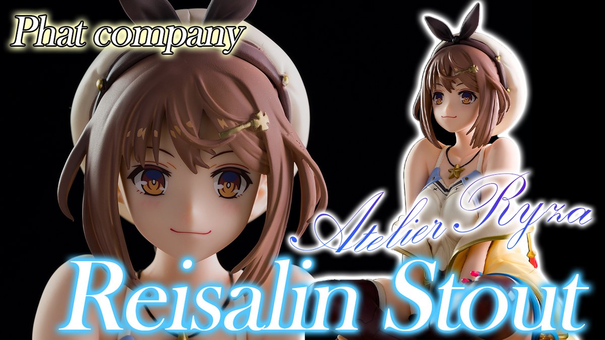 ファット・カンパニー ライザのアトリエ 常闇の女王と秘密の隠れ家