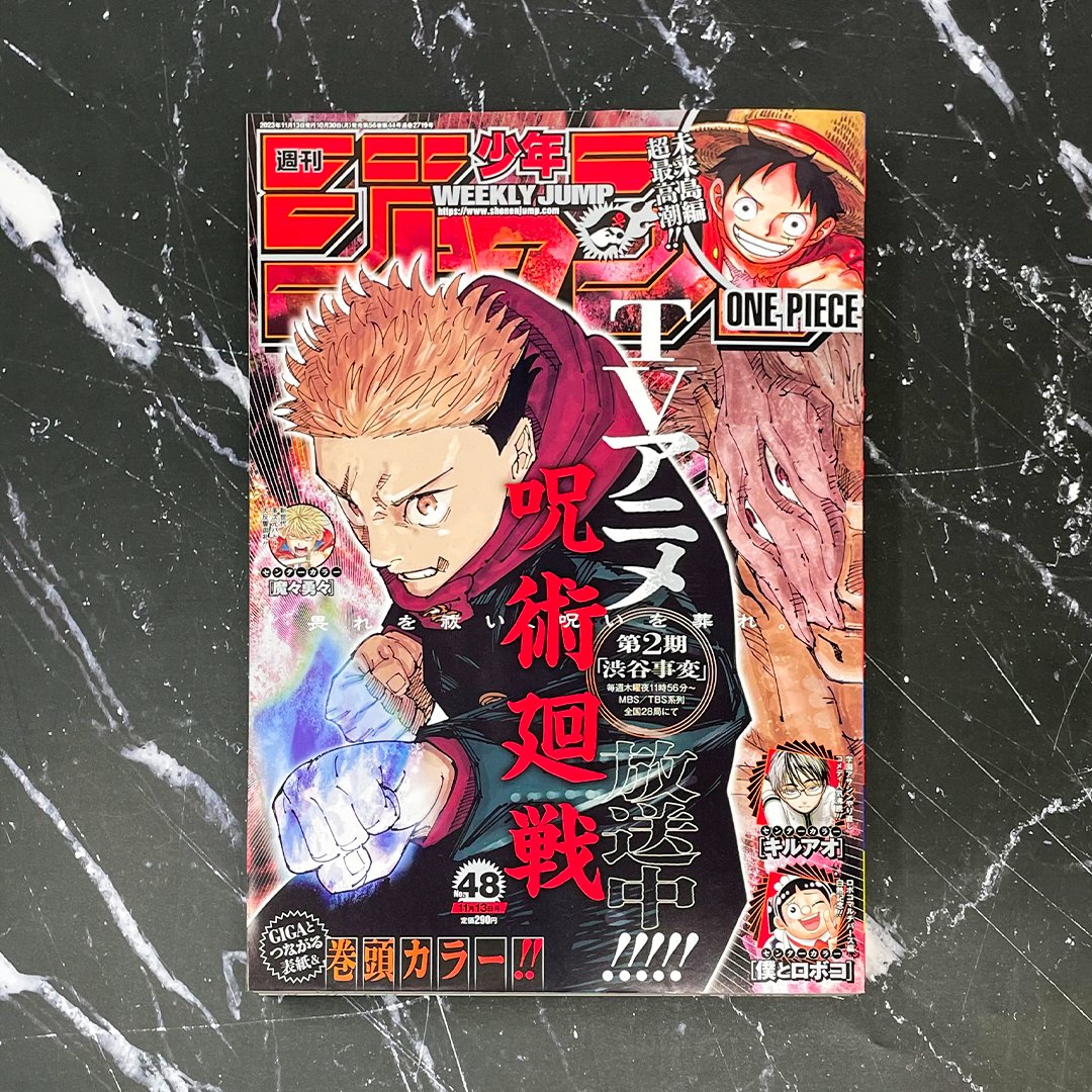 JUJUTSU KAISEN — Kinokuniya USA