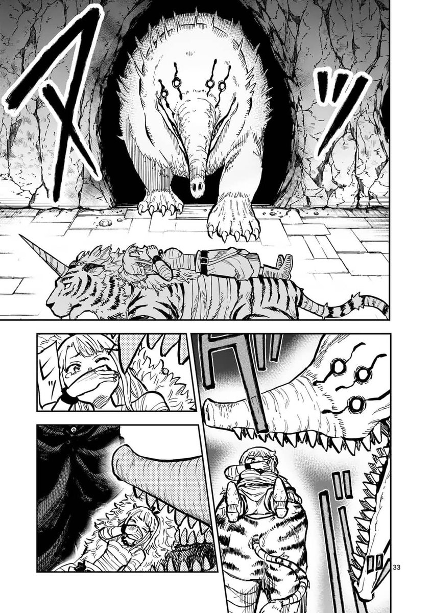 勇者に敗れた獣王がダンジョンを旅する話  9/18  #獣王と薬草 #漫画が読めるハッシュタグ