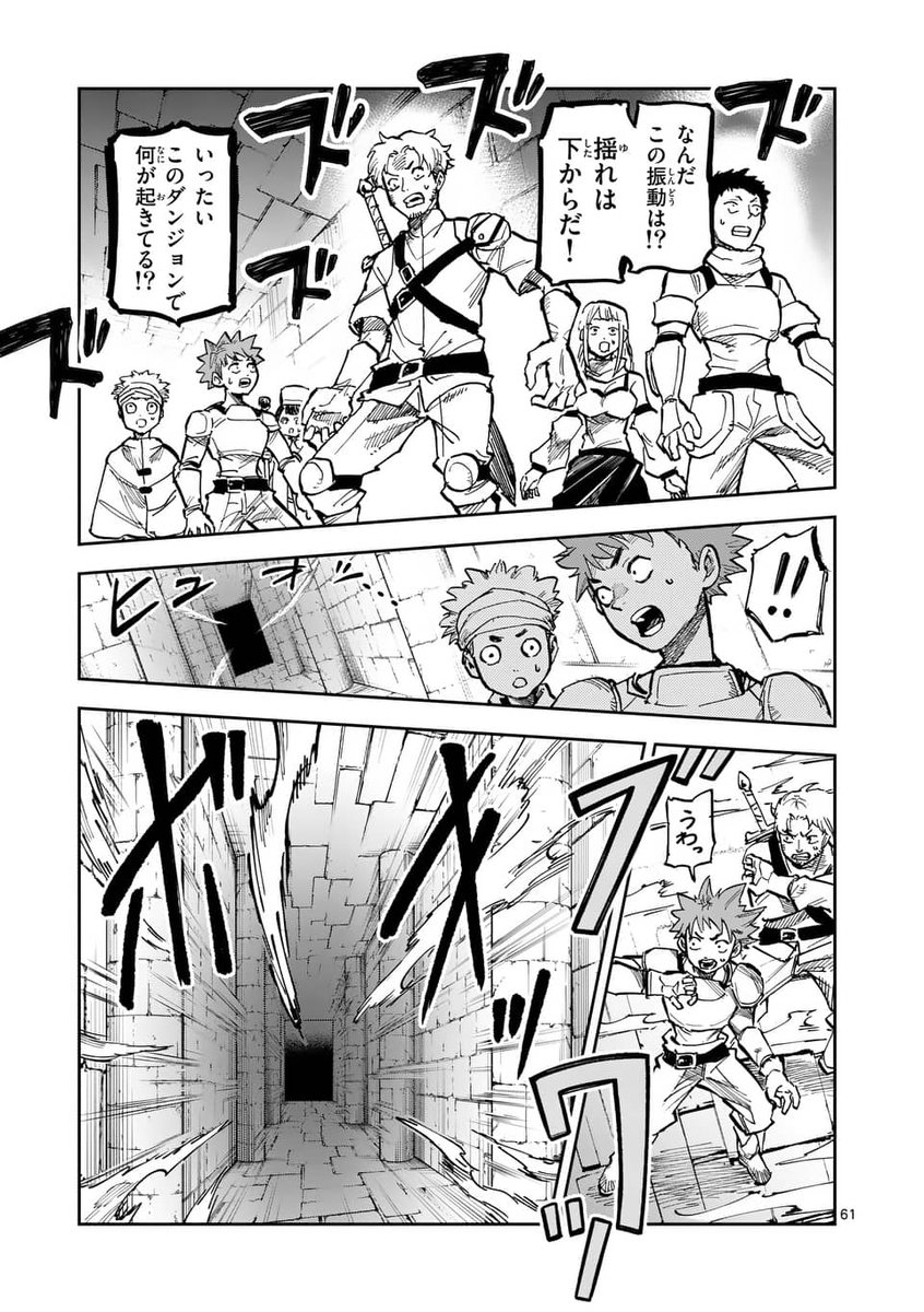 勇者に敗れた獣王がダンジョンを旅する話  16/18  #獣王と薬草 #漫画が読めるハッシュタグ