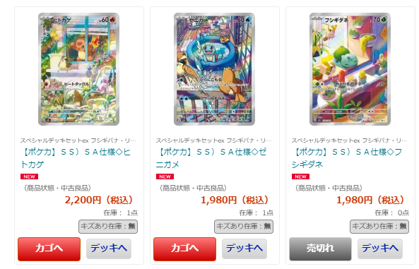 ポケカ相場】 🎉スペシャルデッキセットex シングル販売開始