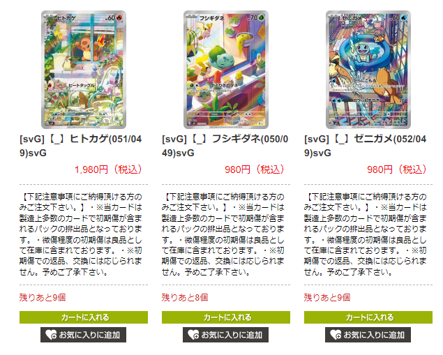 ポケカ相場】 🎉スペシャルデッキセットex シングル販売開始