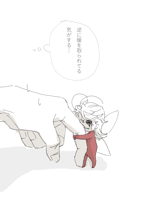 温もり 