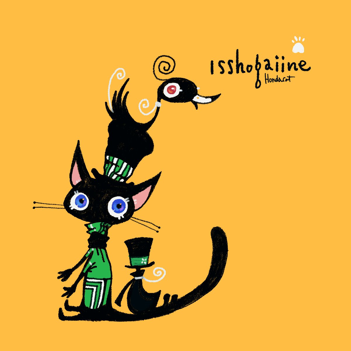 「一緒がいいね 」|ほんだ猫 (不思議風景と猫を描くぶるべり)のイラスト