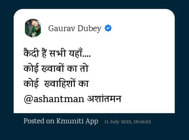 ashantman's tweet photo. कैदी हैं सभी यहाँ..
कोई ख्वाबों का तो
कोई ख्वाहिशों का
#ashantman
 #अशांतमन
@ashantman https://t.co/7MtaoLJqqK