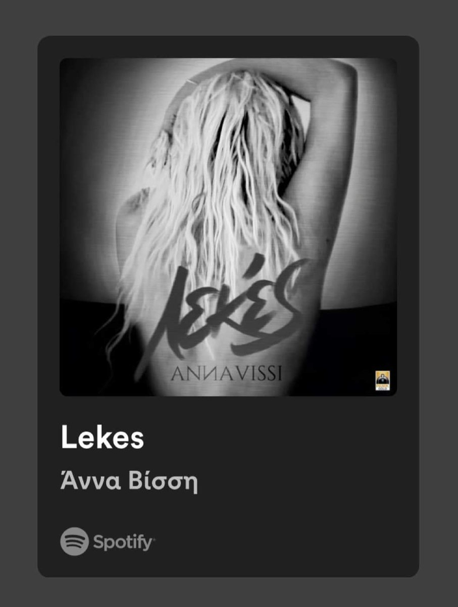 AnnaVissiLive's tweet photo. Κι όμως βγήκε ο Λεκές … 🤘

https://t.co/nuwRiUAKGn https://t.co/5o4AFWjlfn