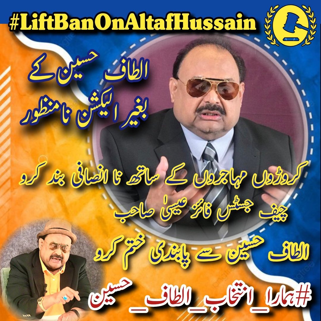 #ہمارا_انتخاب_الطاف_حسین
#LiftBanOnAltafHussain 
#StopBiasWithAltafHussain