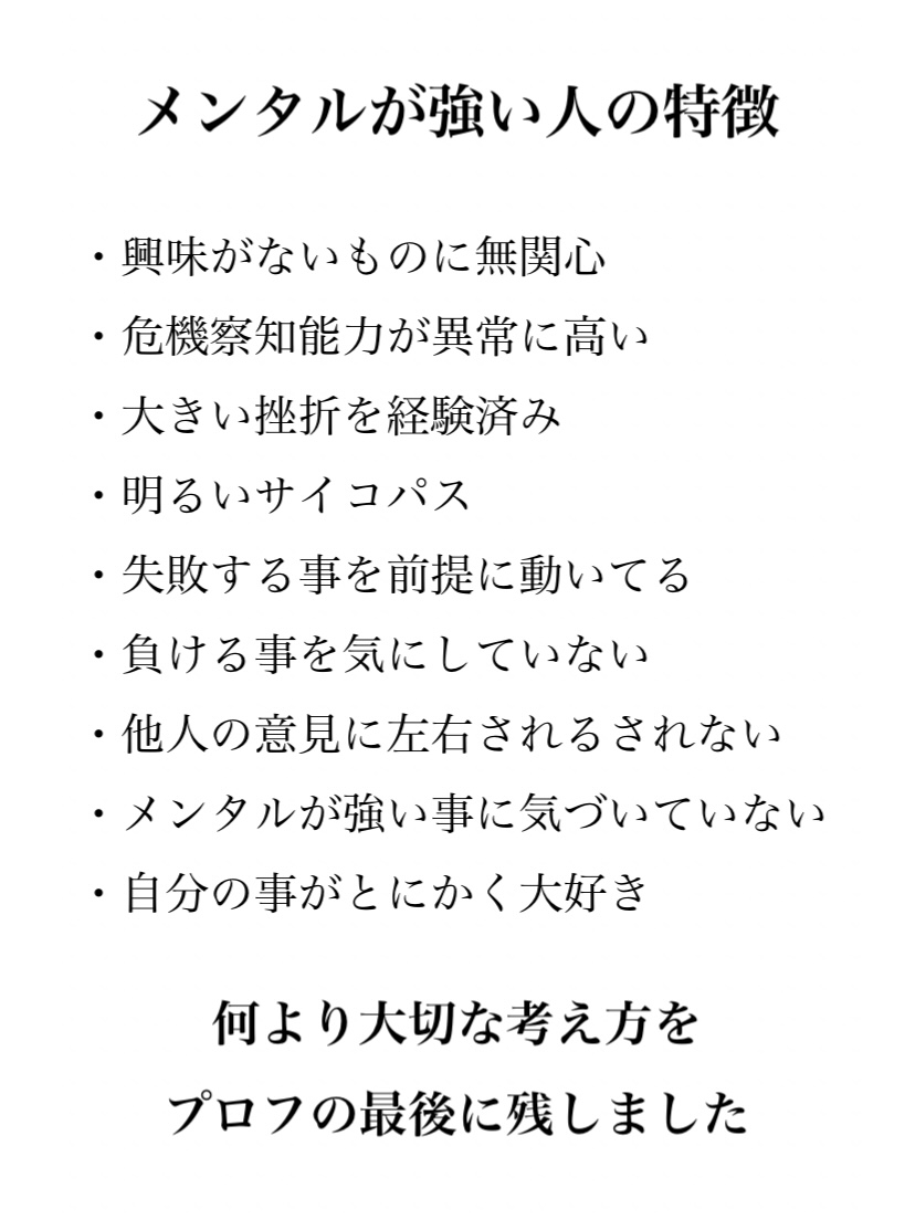jungo_FanMarke's tweet photo. メンタルが強い人の特徴は… https://t.co/YcFDeLgxq8