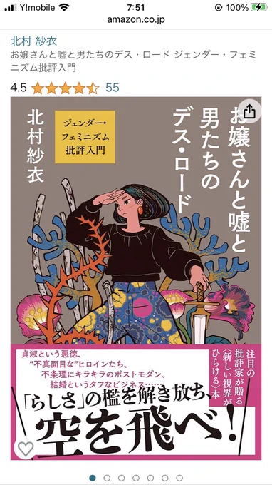 アパートの鍵貸します、北村紗衣先生の批評よかったよ この本に載ってた