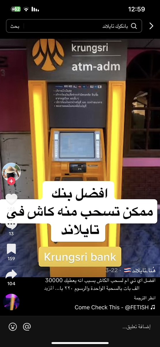 sa_nw1's tweet photo. @ToofyAlmulhim @ask_tourist والله انا مرره ما صار معي الموضوع ذا كل الاماكن تقبل البطاقة و ما ف�� ريت معين و بالنسبه للمشاوير كنت استخدم بولت  وغير كذا كنت اسحب كاش من البطاقة عشان الكشكات زي ما قلتي و ا��ضل مكينه صراف عندهم بنزل صورتها تقدر تسحب منها مبالغ عالية و غير كذا ما ياخذون عليك الا 20 ريال عل كل سحب https://t.co/TrssCUAUUV