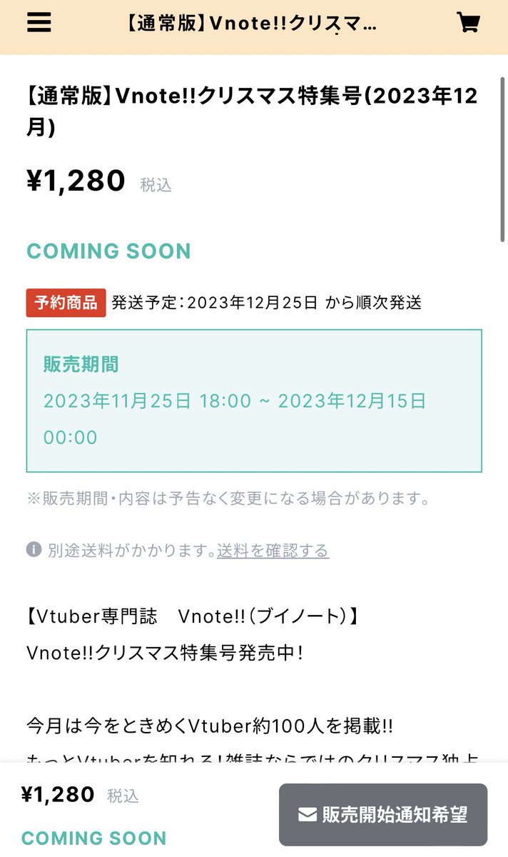 amanofu_stella's tweet image. おはすてら🌟

なんと！
この度、Vtuber専門クリスマス雑誌の、表紙を飾らせていただけることとなりました✨✨✨

販売期間は
2023.11.25 18:00
　〜2023.12.15 0:00 
となります！

良かったらみんな、販売開始通知ONにしといてね🧡

vfantasia.official.ec/items/79789221
#Vnote #クリスマス雑誌 #ステラと一緒…