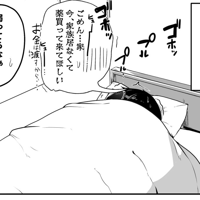 #篠崎さんは壊れがち12話更新!今日は正人が風邪ひき一緒にお見舞いに行くことになった木城と篠崎が・・・! 