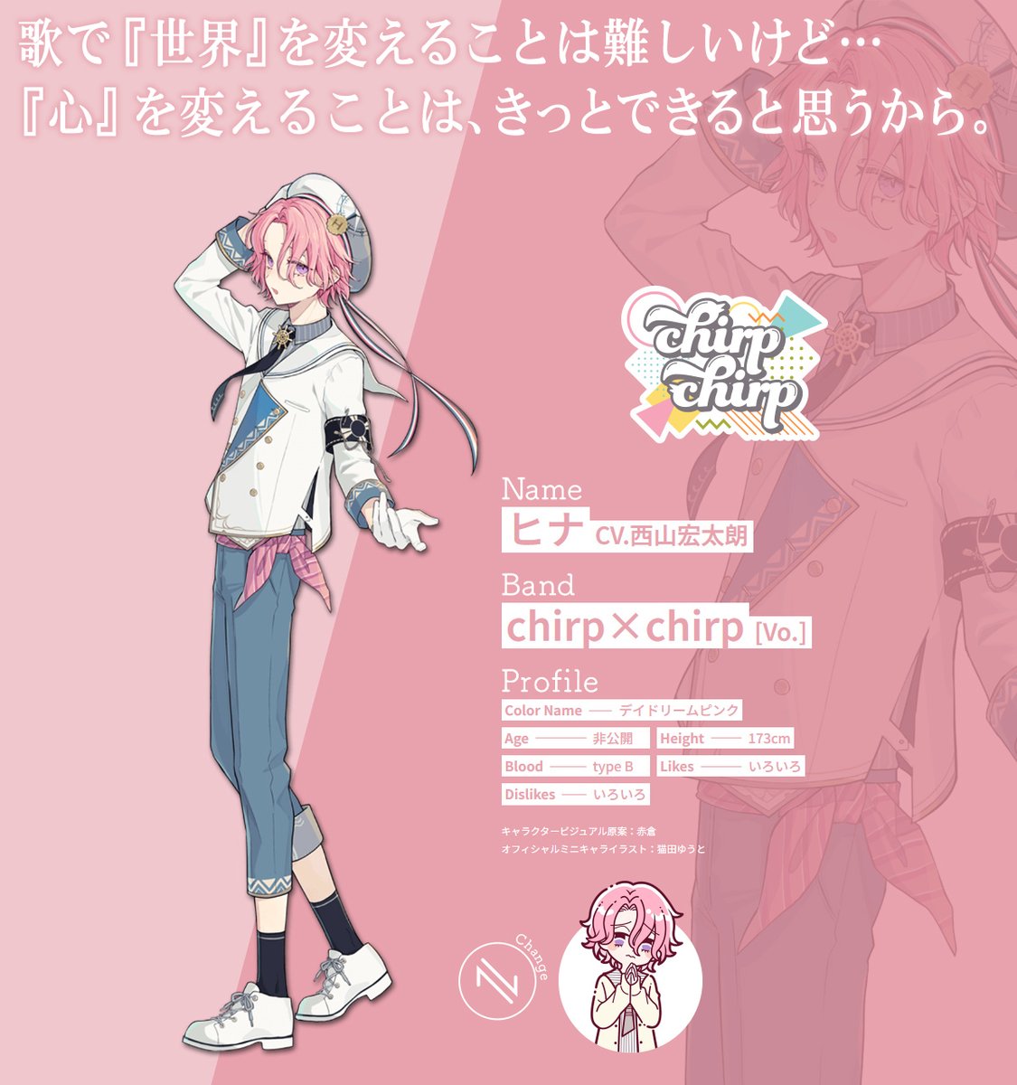 P0laPoriPosuPo's tweet image. ○*｡#ポラポリ アーティスト紹介｡*○

ヒナ [Vo.]
CV：#西山宏太朗

ヒナとは、こういう人です↓
#見た目はキュート　#中身はネガティブ　#異母兄弟で共依存　#歌が好き　#小鳥も好き　#音楽は唯一の価値