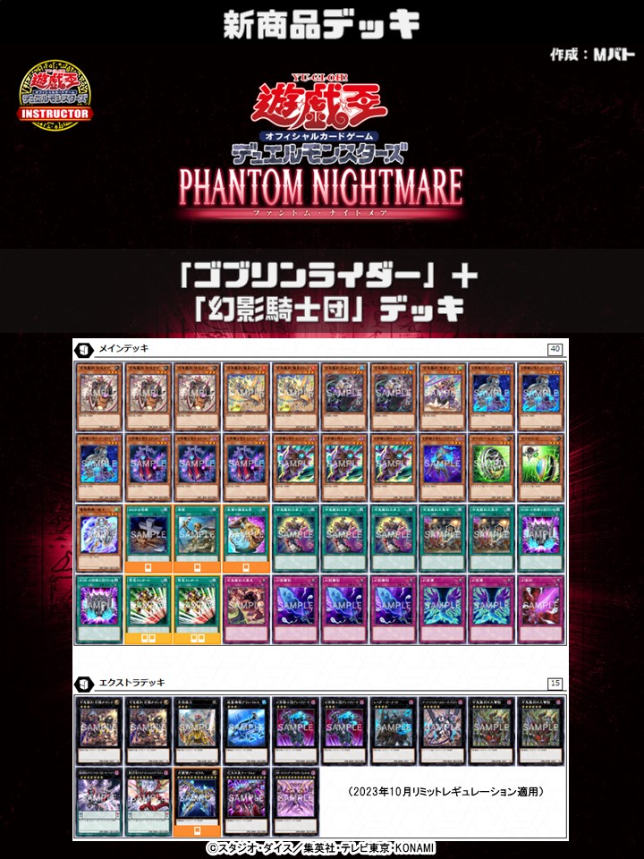 公式】遊戯王カードゲームインストラクター on X 公式】遊戯王カードゲームインストラクター on X