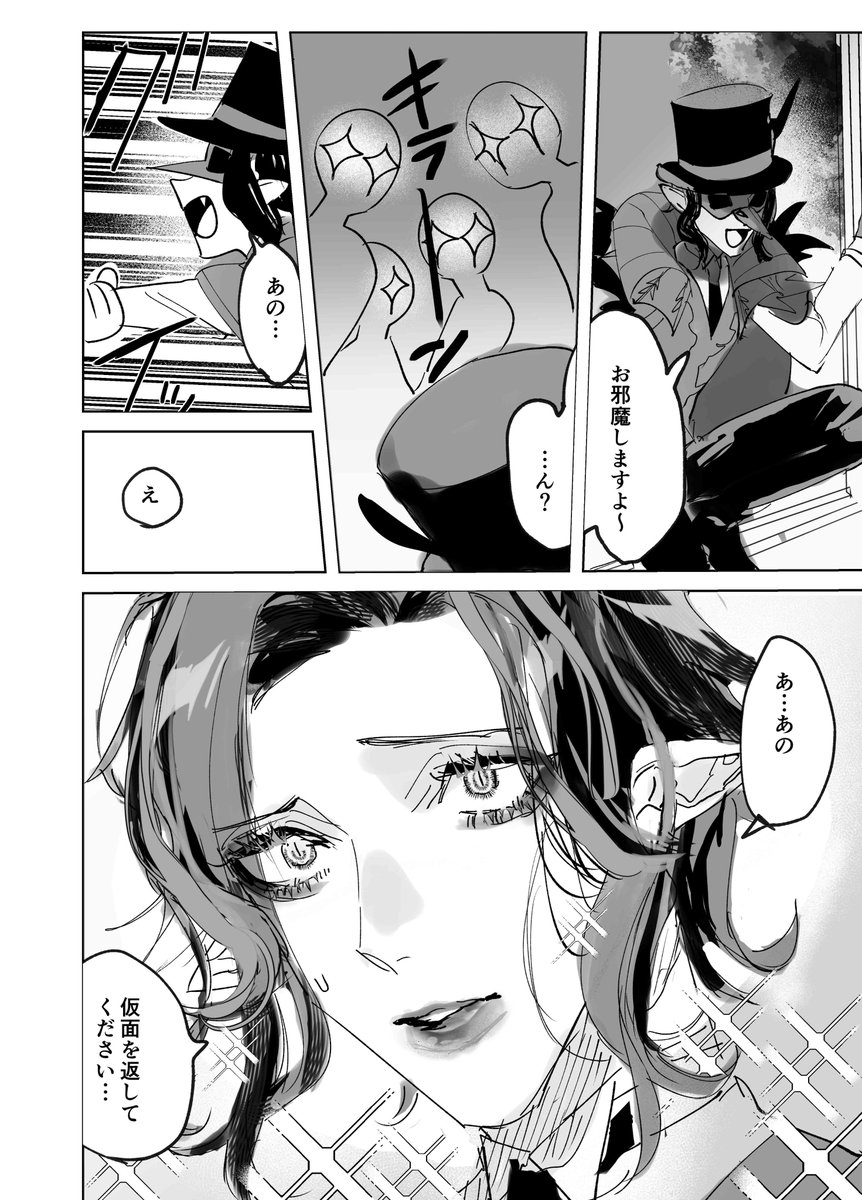 監クロぎみ(学園長素顔捏造) 