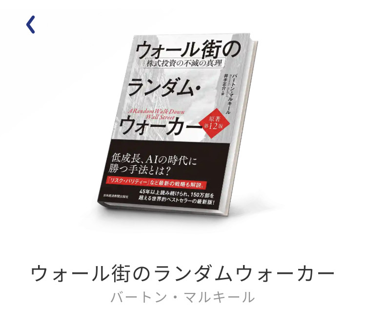 betokabu's tweet photo. 「お金と投資」を要約本で学べるアプリ「ビブロ」はお勧め！プロが厳選した金融本の「要約」を無料で10分で学べます。

iDeCo、NISA、債券、投資信託、ETF、株式、FX、不動産、税金、経済、節約、貯金、キャリアアップ、副業等々、多彩な分野の本がラインナップされています。

さっそく私は下記３つの本の要約を読んでみました。

ウォール街のランダム・ウォーカー／ユダヤ富裕層が13歳までに学ぶお金のルール／新NISA徹底活用術

驚いたのは本の要約を読み上げてくれる機能。イヤホンで聞きながら音声で学べるのは大変便利です。

登録無料なので今すぐトライ！

Bibro(ビブロ)
↓↓↓↓↓
https://t.co/gqexiFr2sw

#PR,#ビブロ