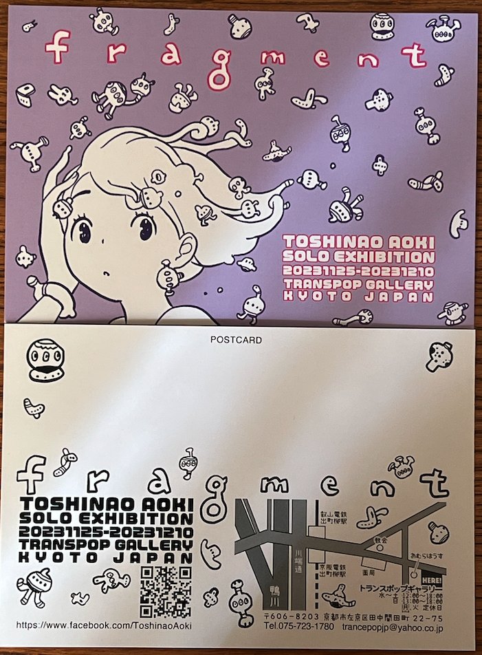 個展前日の24日から設営兼ねて京都入りしようかなと24日夜の京都の宿代調べたらどこも貴族のようなお値段でわらいしかでてこないわ!
ということで25日から京都トランスポップギャラリーで個展「fragment」はじまります。果たして設営は間に合うのか!(その前に作品は間に合うのか!) 