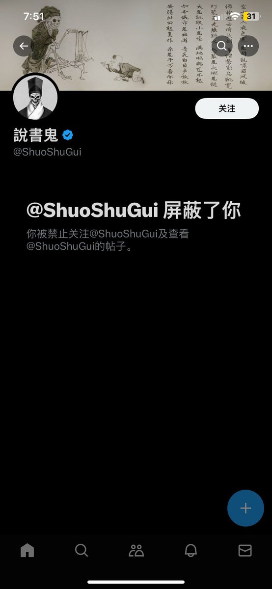 说了句emotional damage 就被<a href="/ShuoShuGui/">說書鬼</a> 拉黑了，