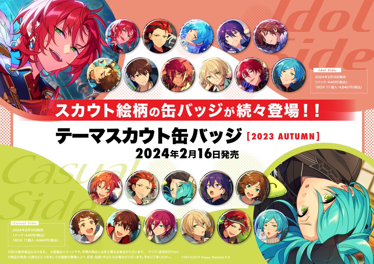 あんスタ 月永レオ テーマスカウト缶バッジ 2024 70個まとめ売り コレクション缶バッジ［2024 Jun.］-Idol Side-（BOX