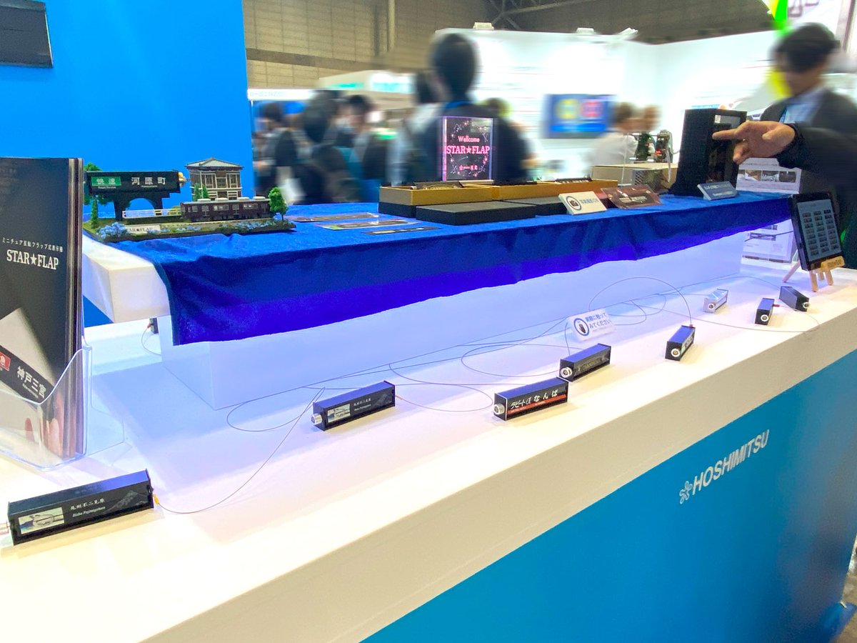 パタパタ ホビー・楽器・アート 近鉄 STAR☆FLAP パタパタ