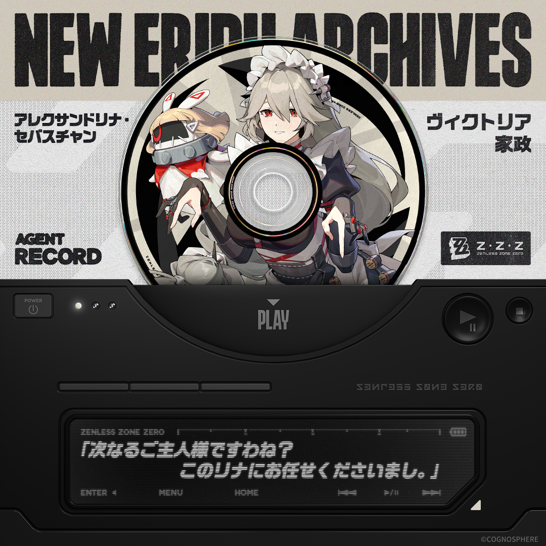 キャラクター紹介】 「次なるご主人様ですわね？ヴィクトリア家政の