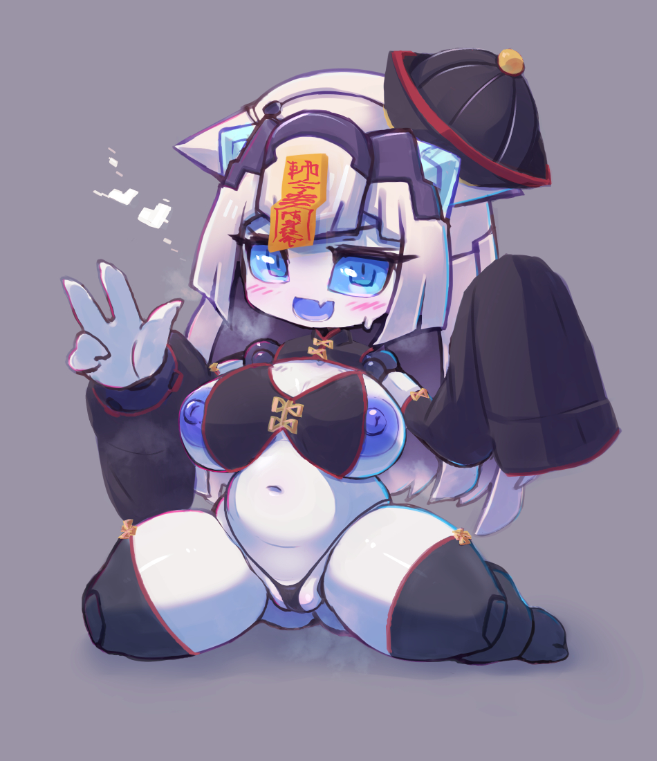 キョンシー成分が無いのならば足せばいいのです
加筆修正差分追加 