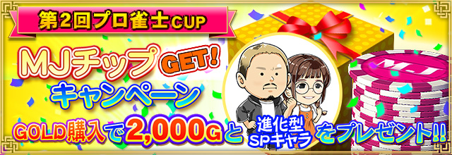 【公式】セガNET麻雀MJ（モバイル版＆PC版） tweet media