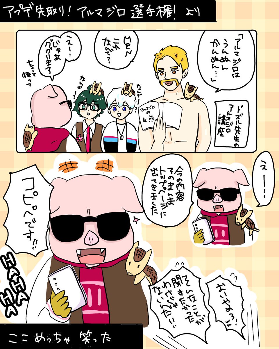 昨日のほっこり回!
ためになったね~~笑
#ドズル社アート #誰でも見れますねぇ #見るかもわからん #はよ見ろやあ