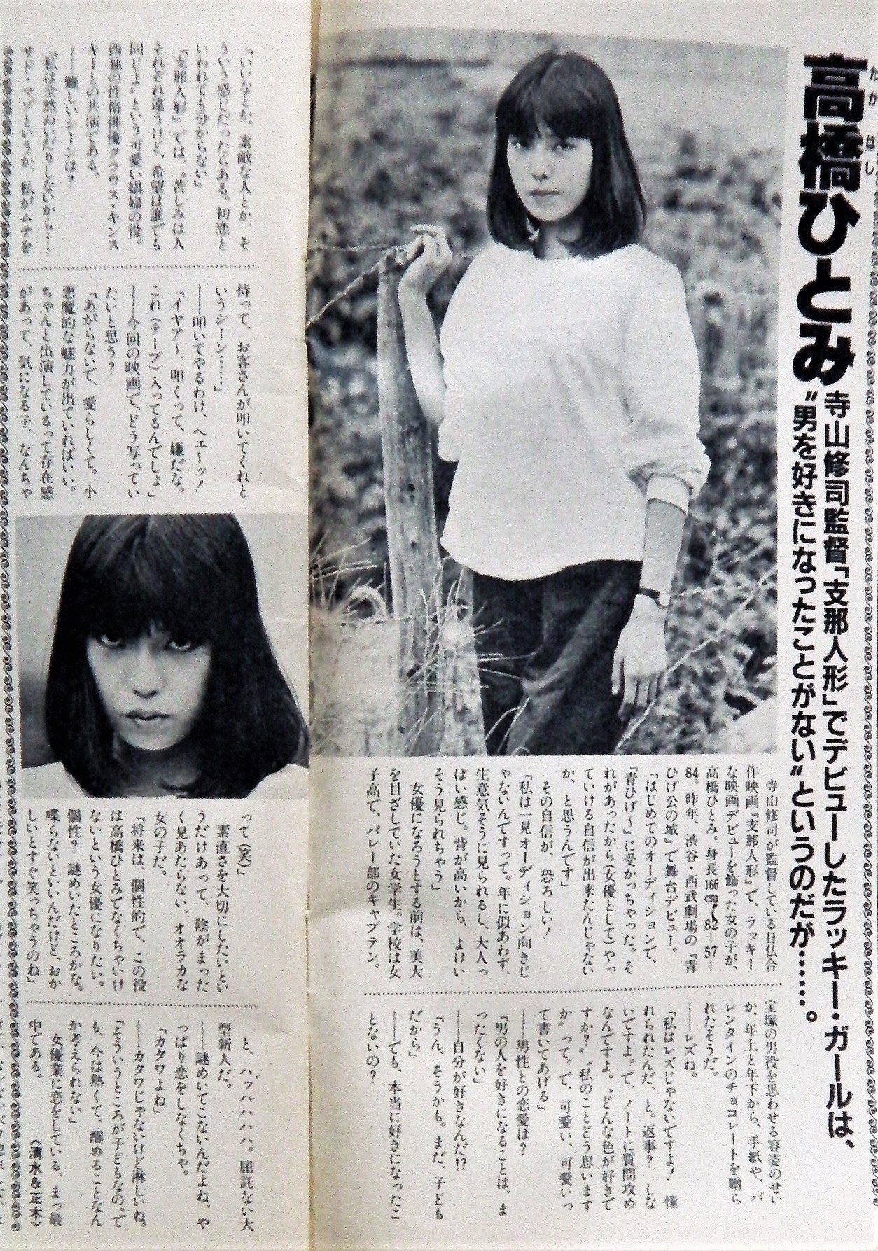 高橋ひとみの写真 / X