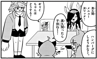 [第46話]ドラゴン娘のどこでもないゾーン - ニャロメロン | 週刊コロコロコミック #ドラゴン娘のどこでもないゾーン[  ] 