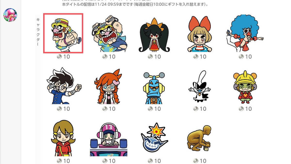 おどるメイドインワリオ 【公式通販】