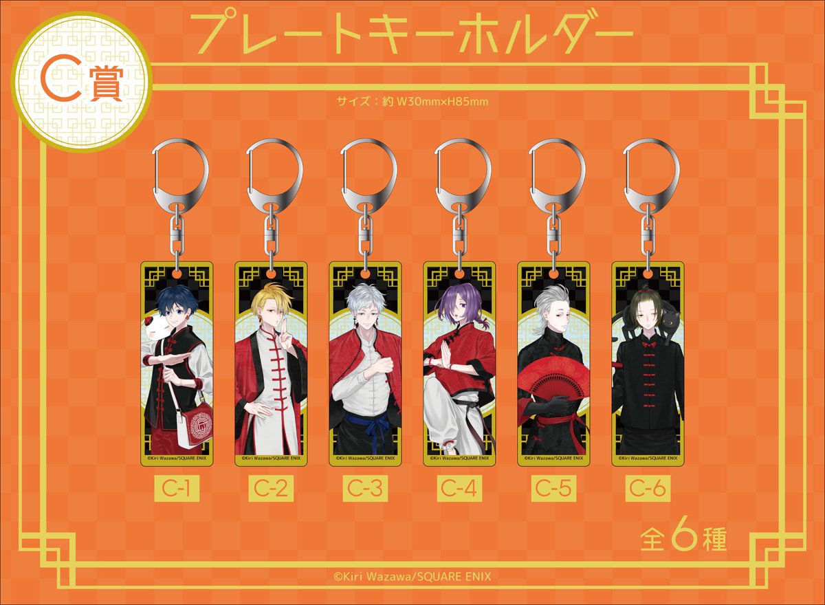 不機嫌なモノノケ庵】とコラボしたオンラインくじ webpon・くじメイト