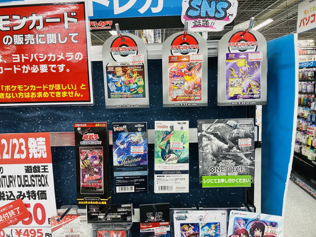 ⭐️商品取り扱い情報⭐️ 本日発売商品 #ポケモンカードゲーム