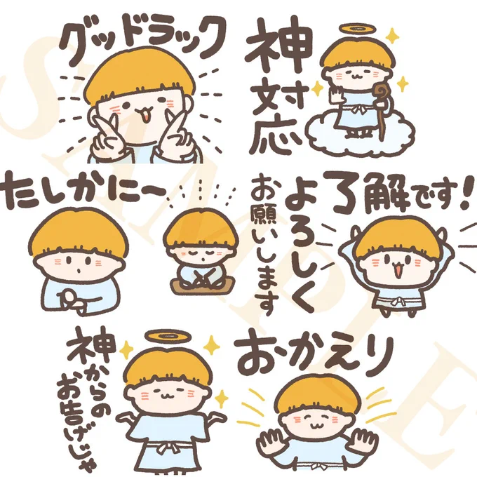そういえば、だいぶ前から公式LINEでもスタンプ使えるようになったのありがたぇ〜〜🥹✨

公式LINE運用してて、自分の似顔絵スタンプとかで登録者さんとコミュニケーション取りたい人いたらDMください🙌

こんな感じのゆるかわスタンプ作れます🤞 