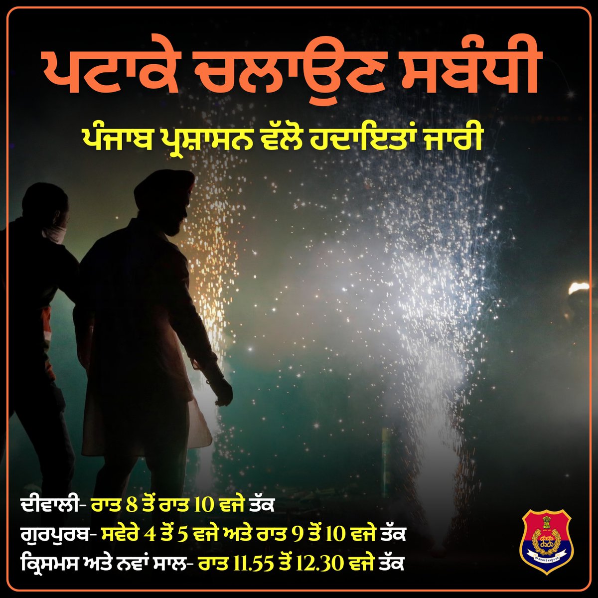 PunjabPoliceInd's tweet photo. Let's celebrate Diwali responsibly! Punjab administration issues guidelines for firecracker timings, urging everyone to celebrate with consideration for the environment and fellow residents. 🎆🕰️ #FestiveSeasonAlert https://t.co/SNl0qg3coi