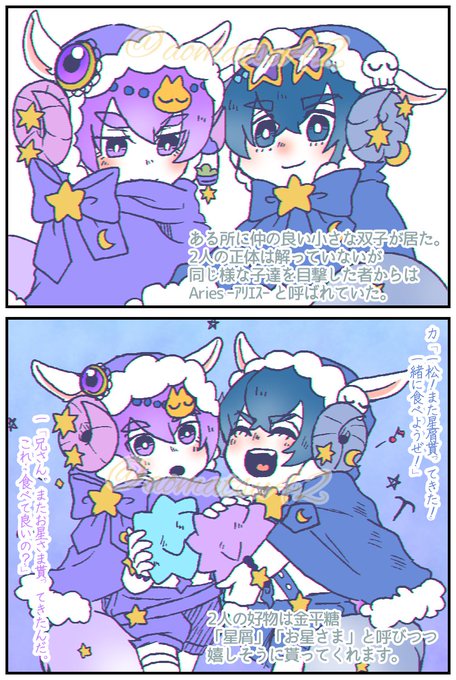 蒼松?松での??️活動休止中?(@aomatsu42) さんのマンガ一覧 