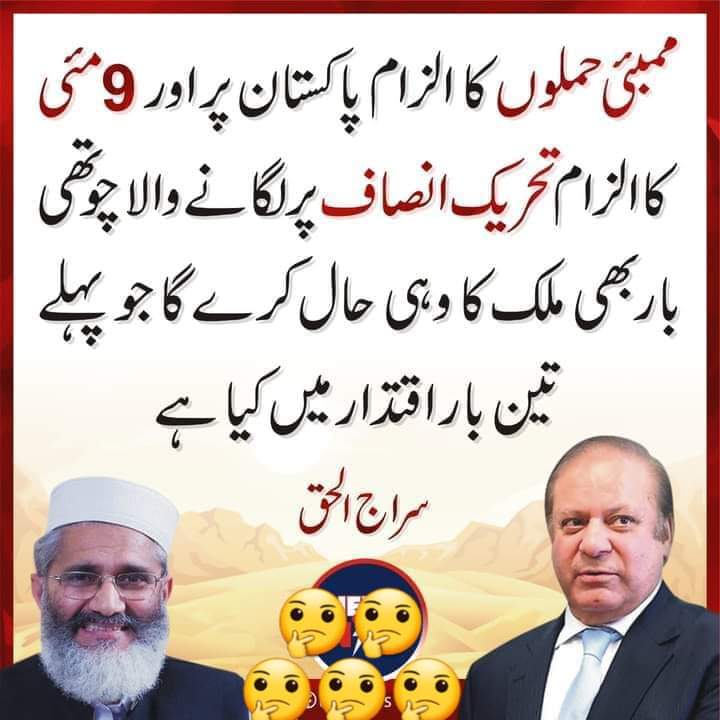 Politicaldeb96's tweet photo. Siraj on fire
#jamat_islami #PTI #PMLN #ImranKhanPTI #Elections2024 https://t.co/9gzu0XYuz4