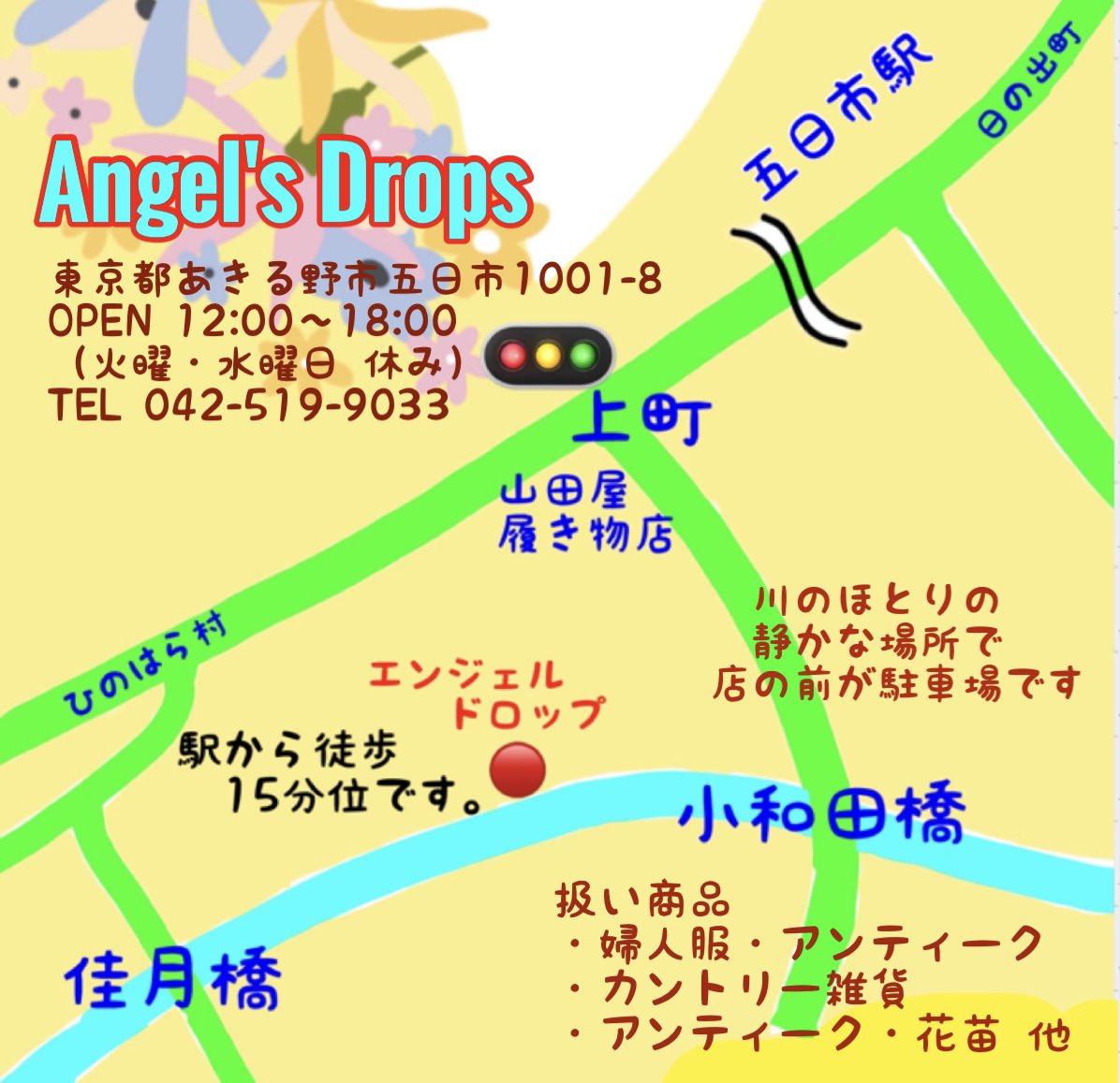 a_d_1999's tweet photo. 新店舗Openしました！Angel's Drops
東京都あきる野市五日市1001-8
TEL 042-519-9033
OPEN 12:00〜18:00
（火・水曜日休み） https://t.co/FM9vi26kTl