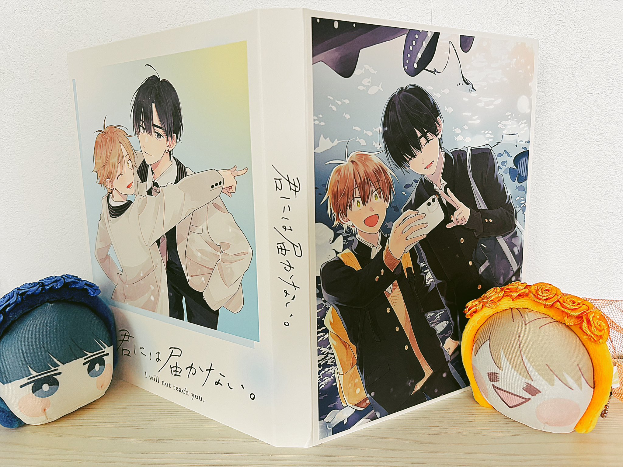 グッズ(書籍)】君には届かない。みか先生サイン会記念グッズ
