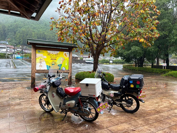 雨の中、えみりかさんの近畿道の駅スタンプラリー完走に立ち会い!
和歌山県なのに三重県と奈良県との間にある飛び地の道の駅なのね 
