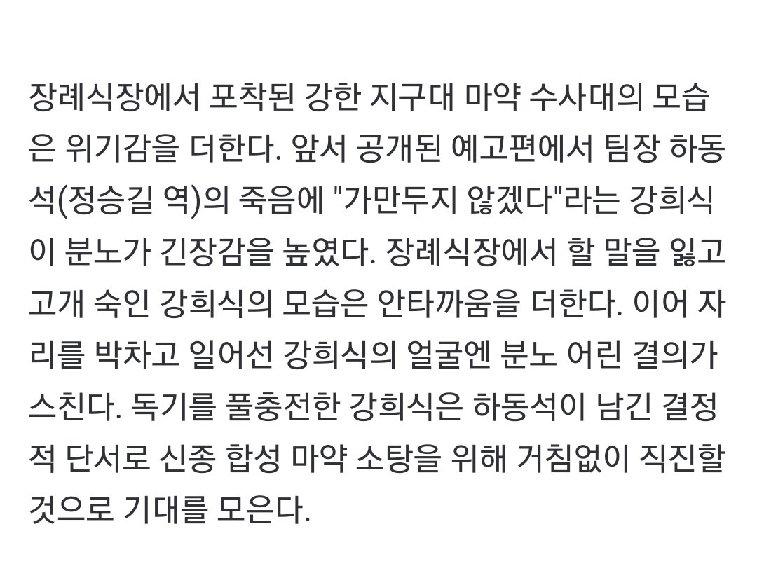 ONGgall's tweet photo. [📰] #힘쎈여자강남순 11화 스틸 기사

https://t.co/h9COBWytQU

#옹성우 #ONGSEONGWU https://t.co/s9oEakAECH