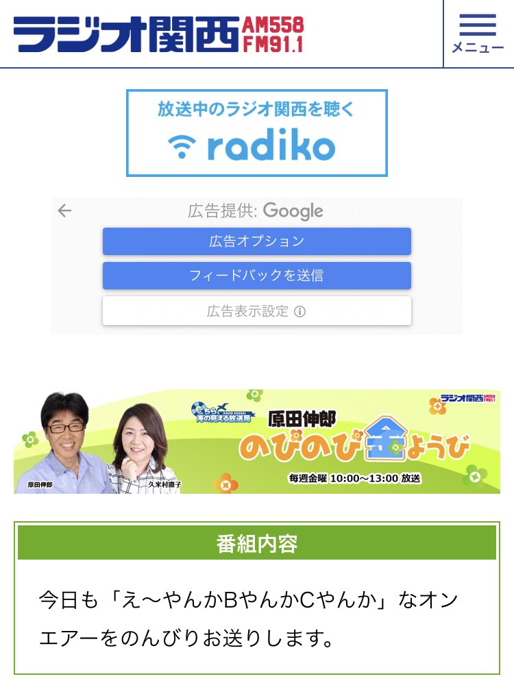 Biwarina's tweet photo. 2023.11.10
ラジオ関西「原田伸郎ののびのび金曜日」に11時頃の出演で、お邪魔します❣️ https://t.co/kh3im2dK4J