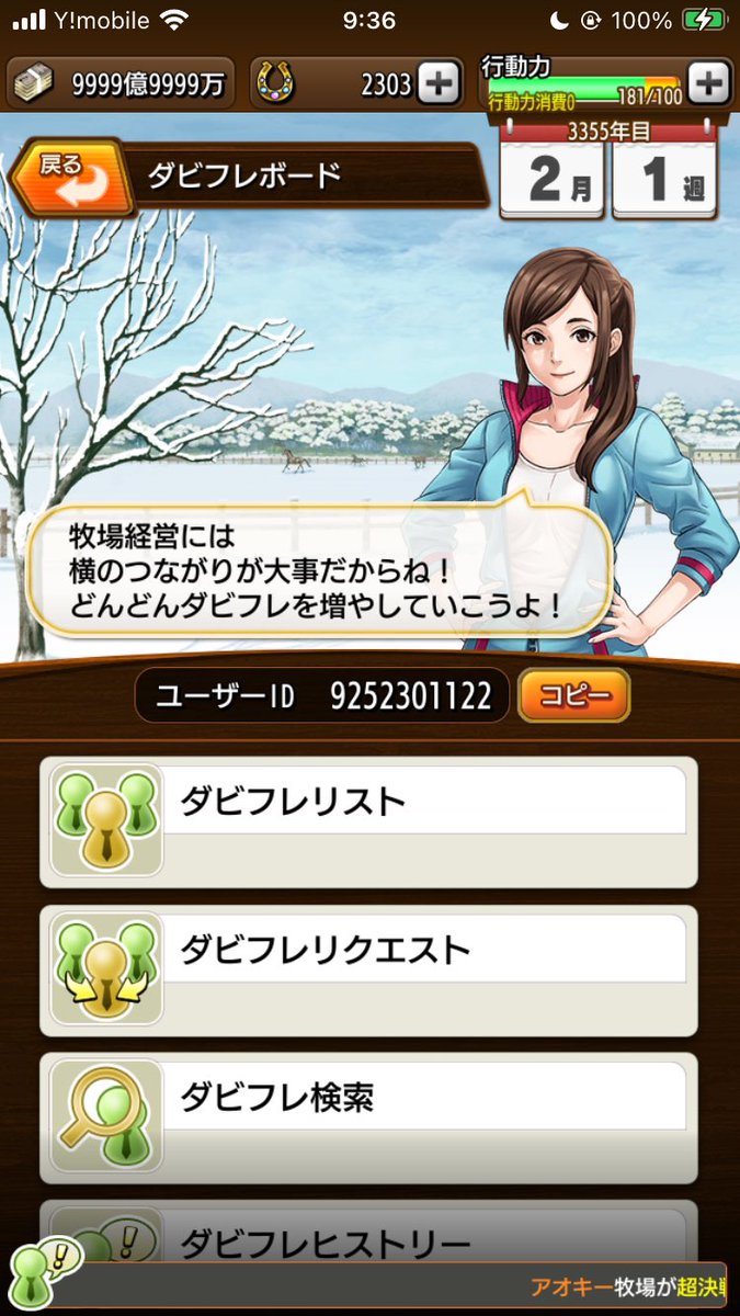 dbst_a's tweet photo. ダビマス復帰します！
フレンド募集しますのでぜひ申請お願いします🥺主戦はフェアウェイ系です。

ユーザID:  9252301122

配合も公開するので助言あればお願いします🙇目標は決勝進出です🫡 https://t.co/Q45edURU3p