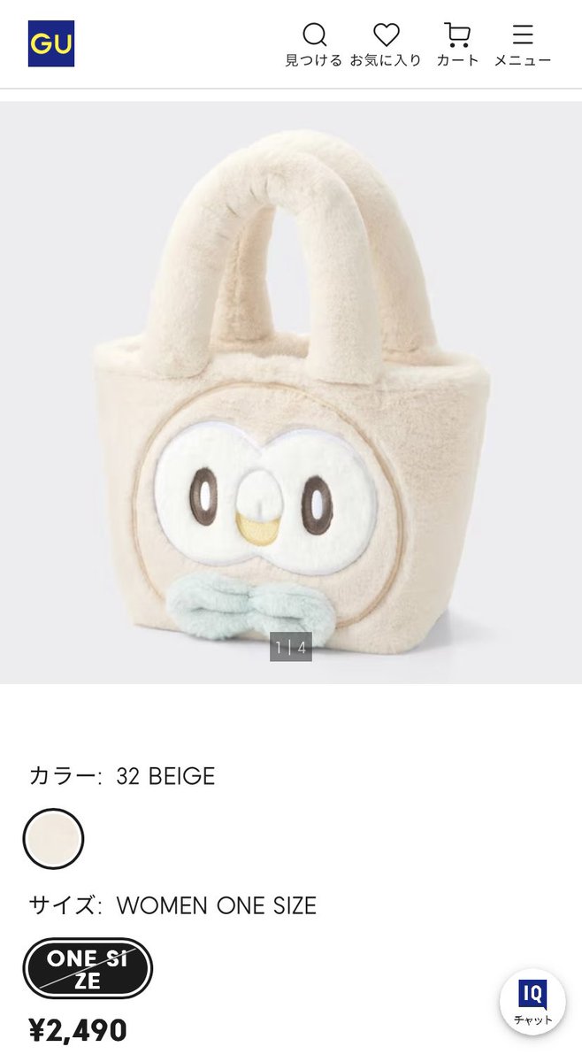 モクロー　プロモーション モクローオタクの皆さんー！ GU×ポケピースコラボのモクロー最高にお